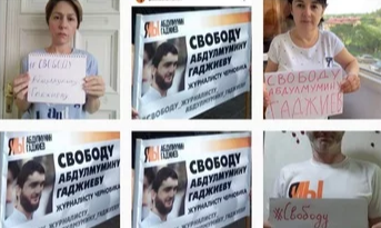 Онлайн-демонстрация в поддержку Гаджиева организована в соцсетях