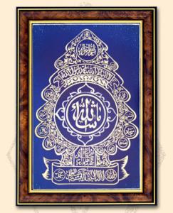 islam9
