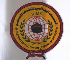Эмблема Международного союза исламских скаутов