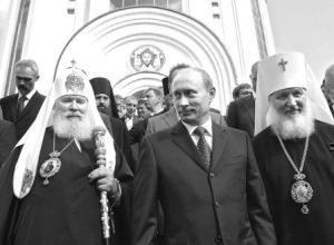 Президент Путин в окружении Патриарха Алексия II (слева) и Митрополита Кирилла