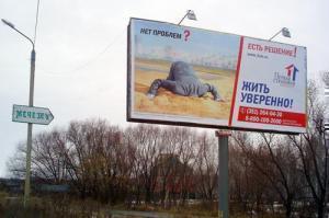 Рекламный плакат возле мечети Исмагила в Челябинске