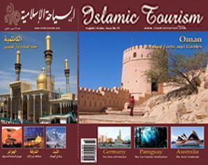 Обложка журнала, посвященного исламскому туризму