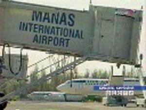 Международный аэропорт Манас.