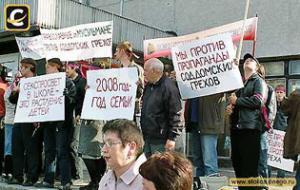 Участники акции протеста в Петрозаводске