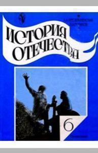 Школьный учебник представляет татар каннибалами и дикарями