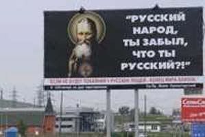 Призывы к единобожию в Красноярске заменили националистическими лозунгами