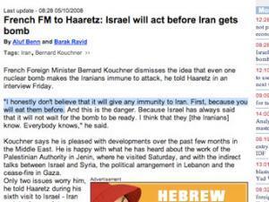 Скриншот интервью с Кушнером в Haaretz