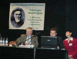 На конференции памяти мусульманского журналиста Ризаэтдина Фахретдина