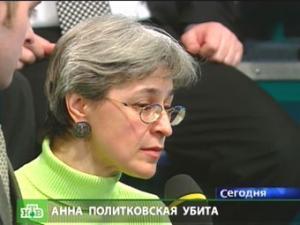 Анна Политковская была журналистом и правозащитником