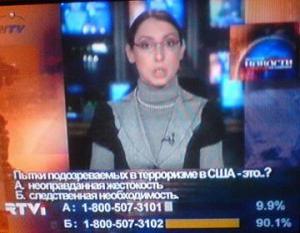 Скриншот скандальной программы RTVi