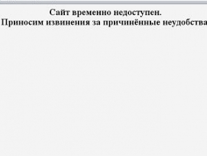 Сайт РИА «Дагестан» недоступен из-за хакерской атаки