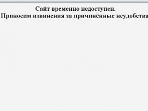 Сайт РИА "Дагестан" недоступен из-за хакерской атаки