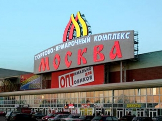 Мусульманские Товары Интернет Магазин В Москве