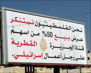 Рекламные щиты с надписью "Мы, палестинцы, осуждаем предложение о продаже 50% акций катарского канала "Аль-Джазира" израильскому бизнесмену" появились на Западном берегу Иордана