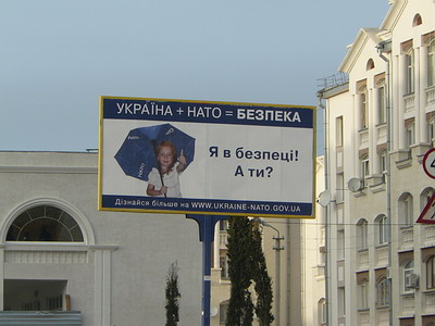 Рекламная кампания НАТО на улицах украинских городов