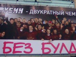 На плакате по-татарски: мы одолели