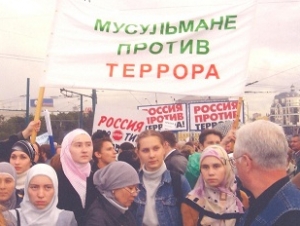Мусульмане Москвы на митинге против террора