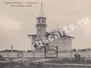 Архангельская мечеть . Архивная фотография