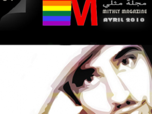 Обложка апрельского номера журнала «Мифли»