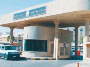 Министерство образования Саудовской Аравии