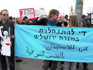 Иностранцы и израильтяне, солидарные с жителями Иерусалима, в квартале Шейх-Джарра  (на плакате надпись: «Долой поселения в Восточном Иерусалиме»)