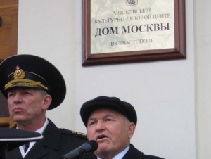 Экс-мэр Москвы неоднократно настаивал на том, что Севастополь должен быть возвращен России