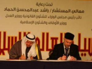А. аль-Фалях и Ф. Асадуллин подписывают соглашение об открытии российского представительства Международного центра "Аль-васатыйя"