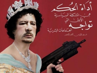 На картинке выдержка из "Зелёной книги" Каддафи: Как осуществлять власть - вот основная политическая проблема, с которой сталкиваются народные массы