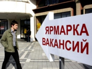 Екатеринбургский  центр занятости проведет «Ярмарку вакансий» в  Назрани