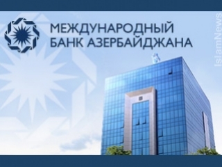 Крупнейший банк Азербайджана уделяет особое внимание внедрению услуг исламского банкинга