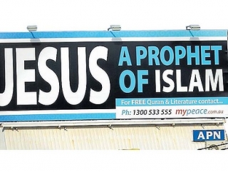 Иисус - пророк ислама