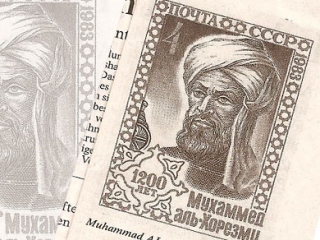 Советская почтовая марка, выпущенная к юбилею Хорезми