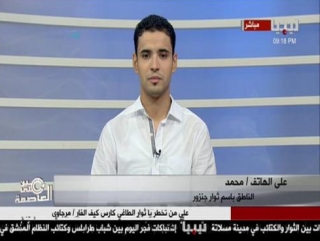 Телеканал "Аль-ахрар" должен в будущем заменить ливийское государственное телевидение