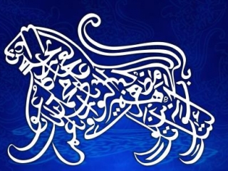 В Дагестане подвели итоги Общероссийского конкурса арабской каллиграфии