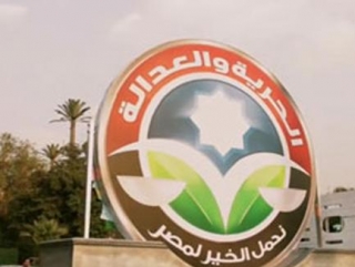 "Мы несем благо для Египта" - подпись на эмблеме партии