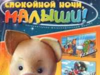 Участники гей-акции назвали её «Спокойной ночи, малыши!»