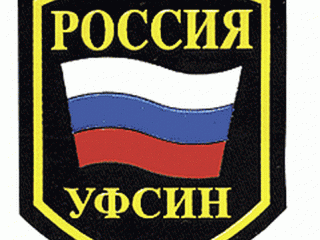 Руководство УФСИН России отреагировало на критические публикации ИА IslamNews