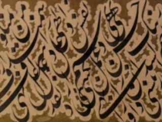 Иранская каллиграфия