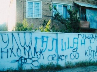 Ворота дома каршинской правозащитницы исписаны нецензурными словами и изрисованы похабными изображениями