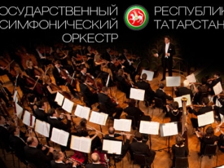 Оркестр собрал 330 тыс. рублей