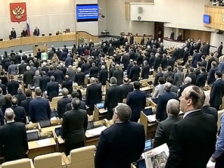 Госдума