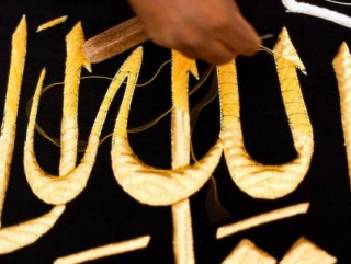 Образец золотой вышивки Священного Корана