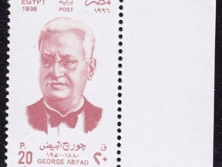 На почтовой марке Египта - кинозвезда Жорж Абьяд. Христианин-маронит, он играл в театре, организованном «Братьями-мусульманами».