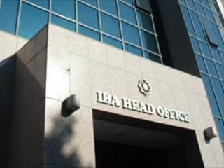 Главный офис IBA