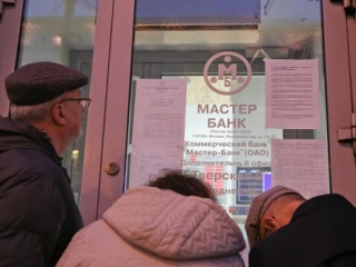 Страховые выплаты по вкладам в Мастер-банк составят около 30 млрд рублей
