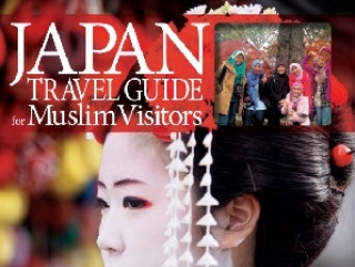 Обложка печатного издания руководства по работе с мусульманскими туристами