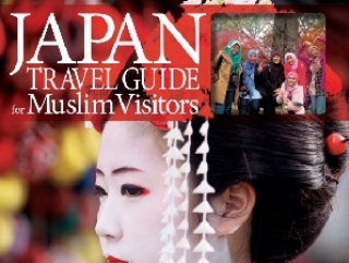 Обложка специального путеводителя по Японии для мусульман
