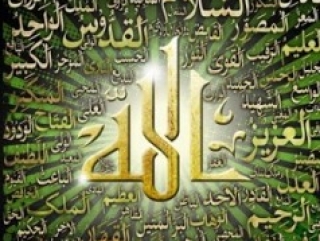 Выставочный постер с «асма аль-хусна»