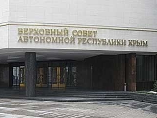 Здание Верховного Совета Республики Крым