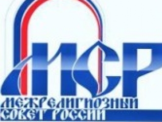 Лого межрелигиозного совета России